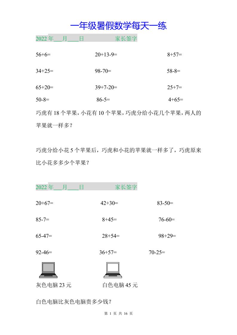 资料预览 第1页