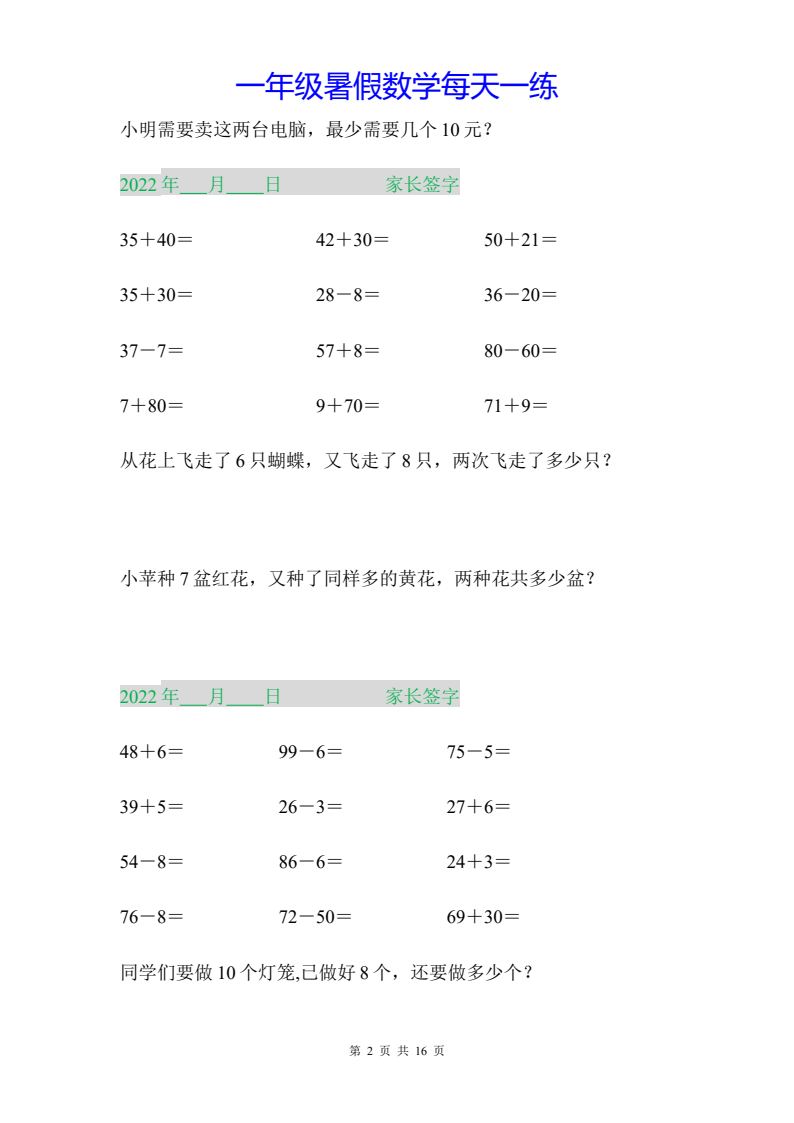 资料预览 第2页