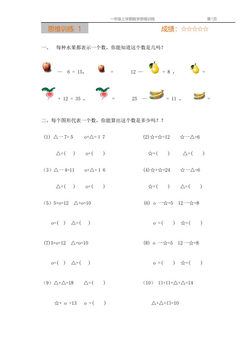 资料预览 第1页