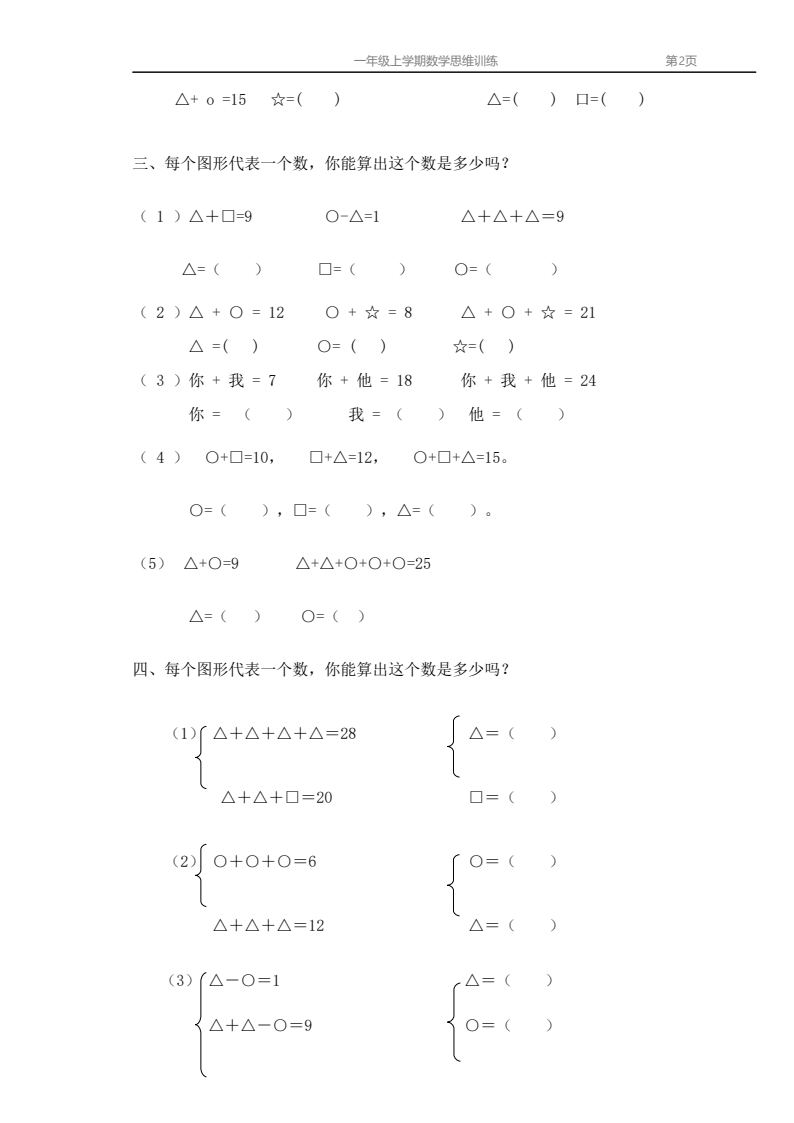 资料预览 第2页
