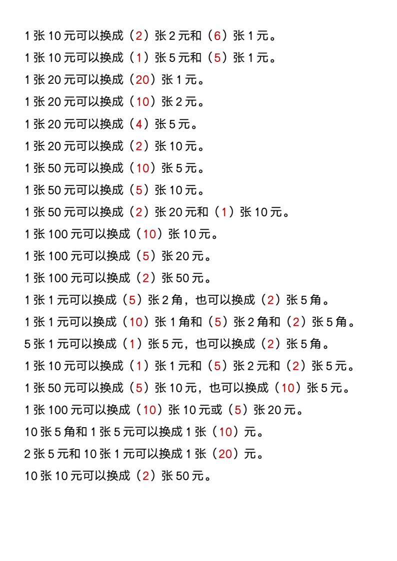 资料预览 第2页
