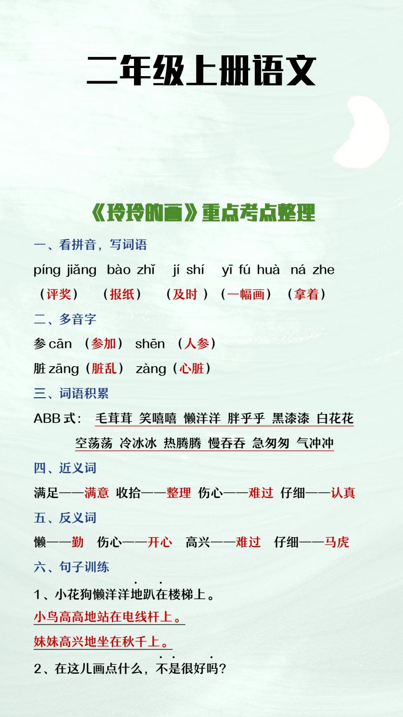 资料预览 第1页