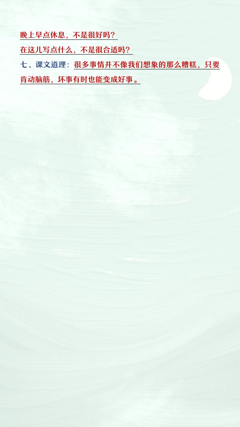 资料预览 第2页