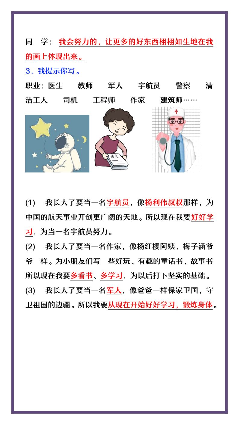 资料预览 第2页