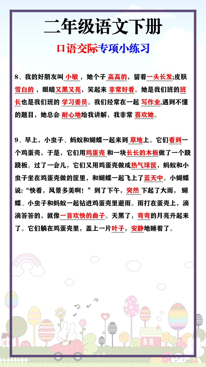 资料预览 第2页