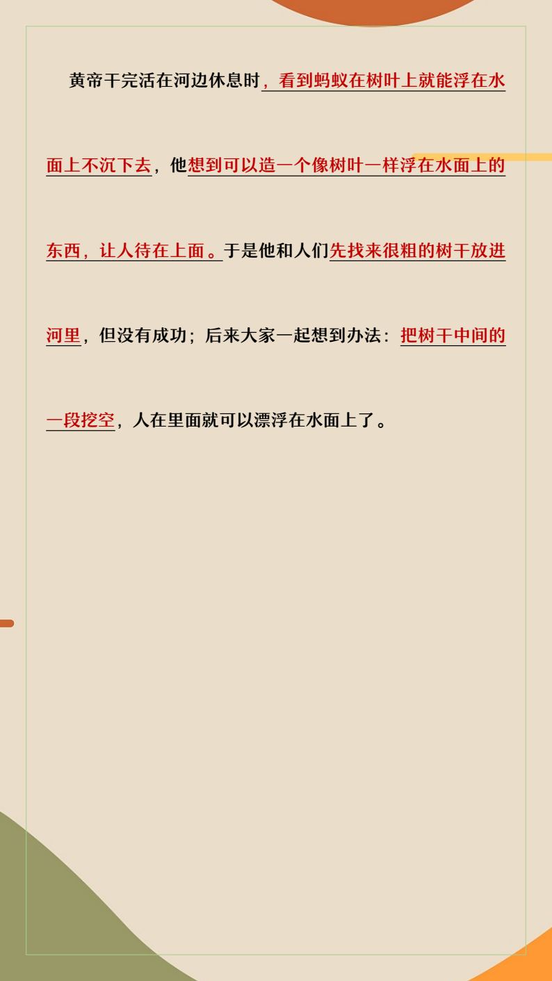 资料预览 第2页