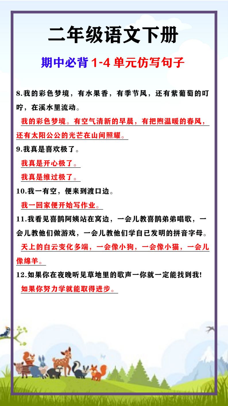 资料预览 第2页