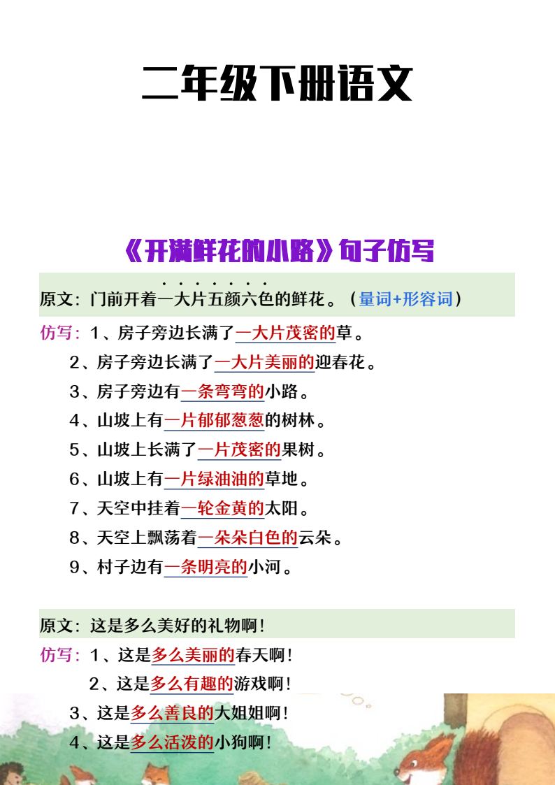 资料预览 第1页