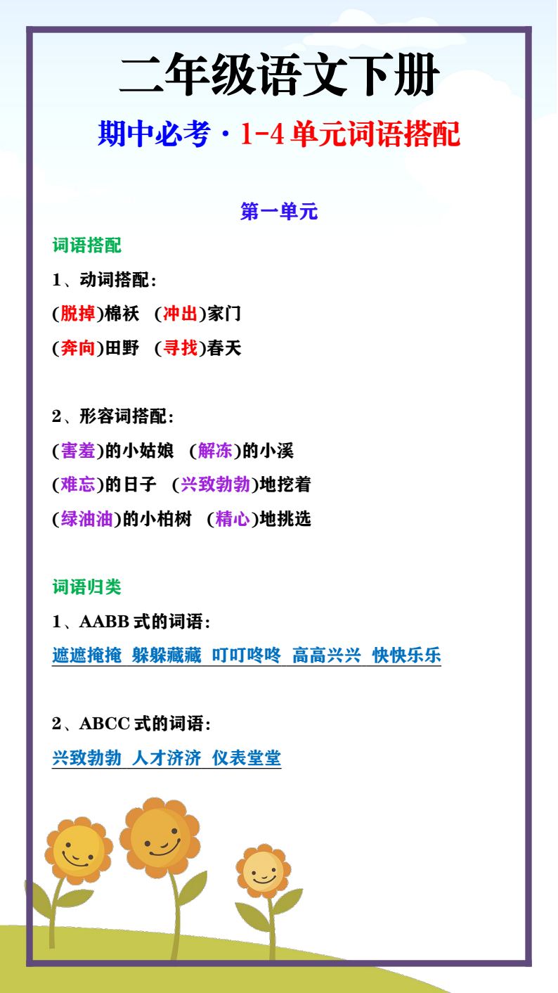 资料预览 第1页