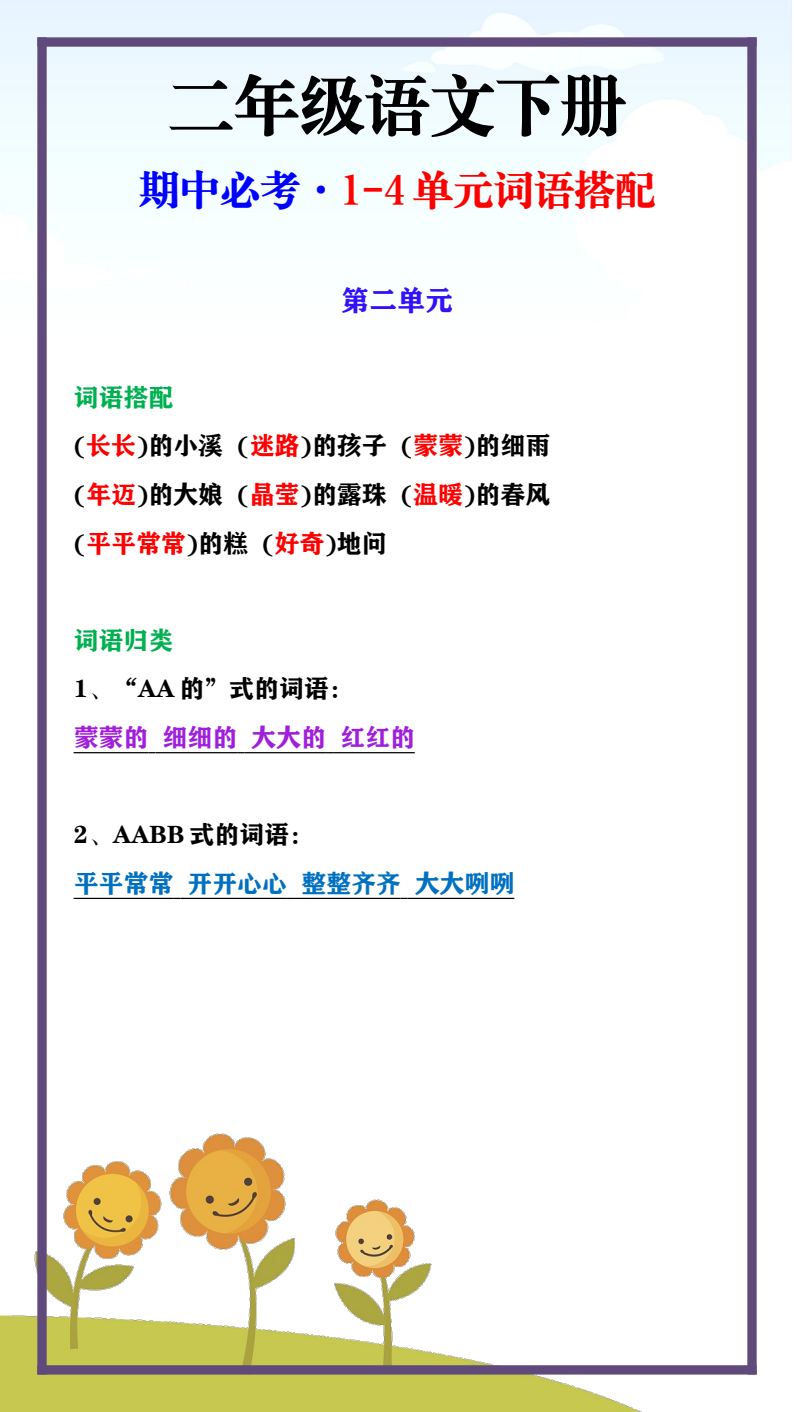 资料预览 第2页
