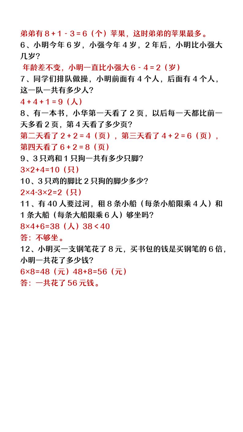 资料预览 第2页