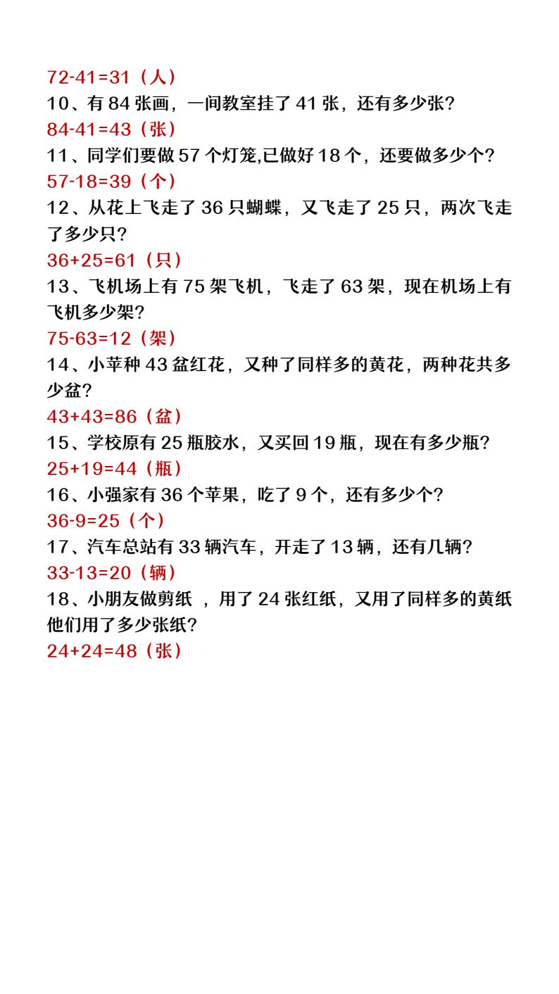 资料预览 第2页