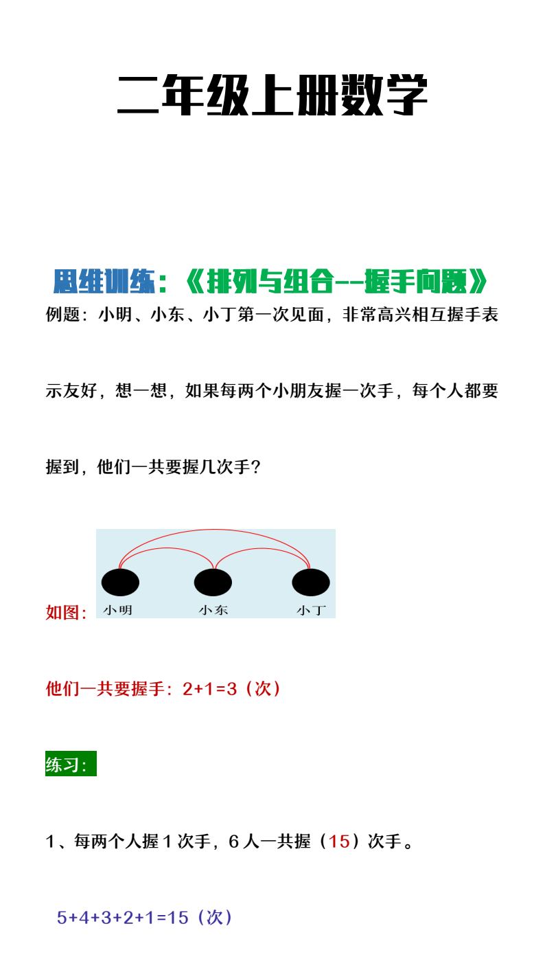 资料预览 第1页