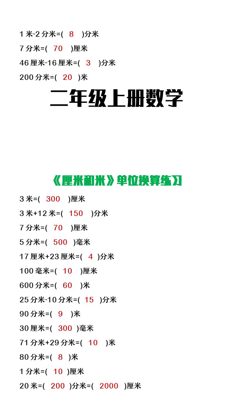 资料预览 第2页