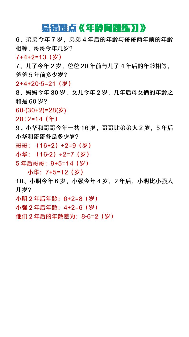 资料预览 第2页
