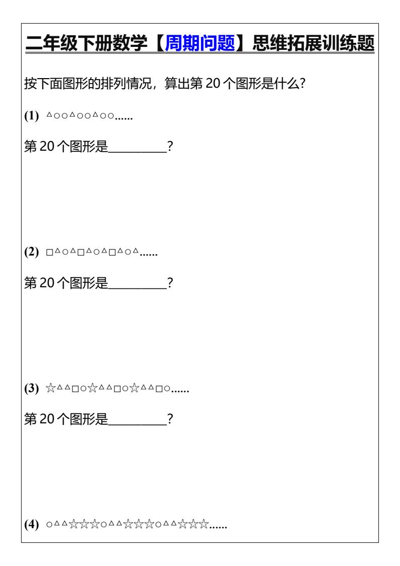 资料预览 第1页