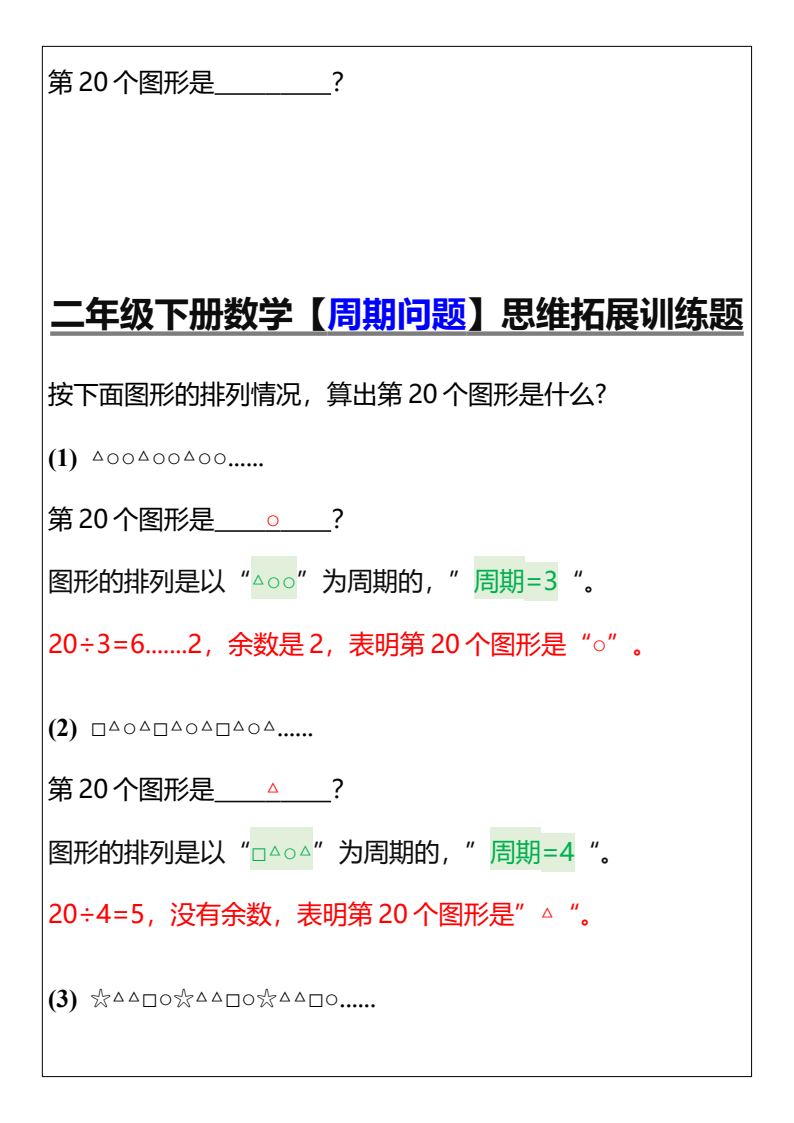 资料预览 第2页