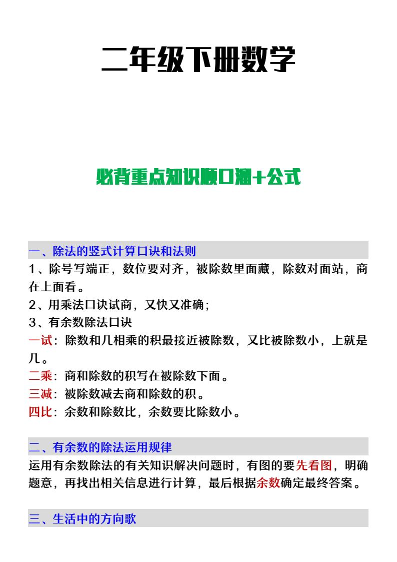 资料预览 第1页