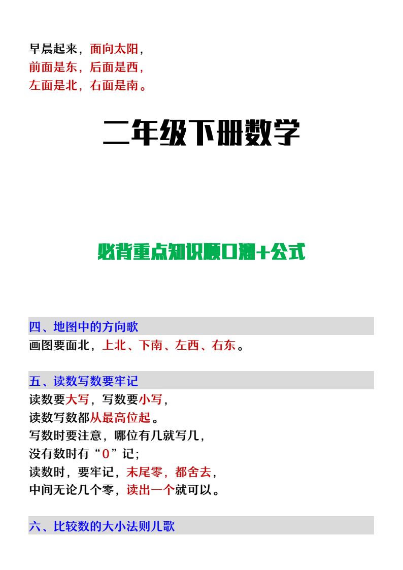 资料预览 第2页
