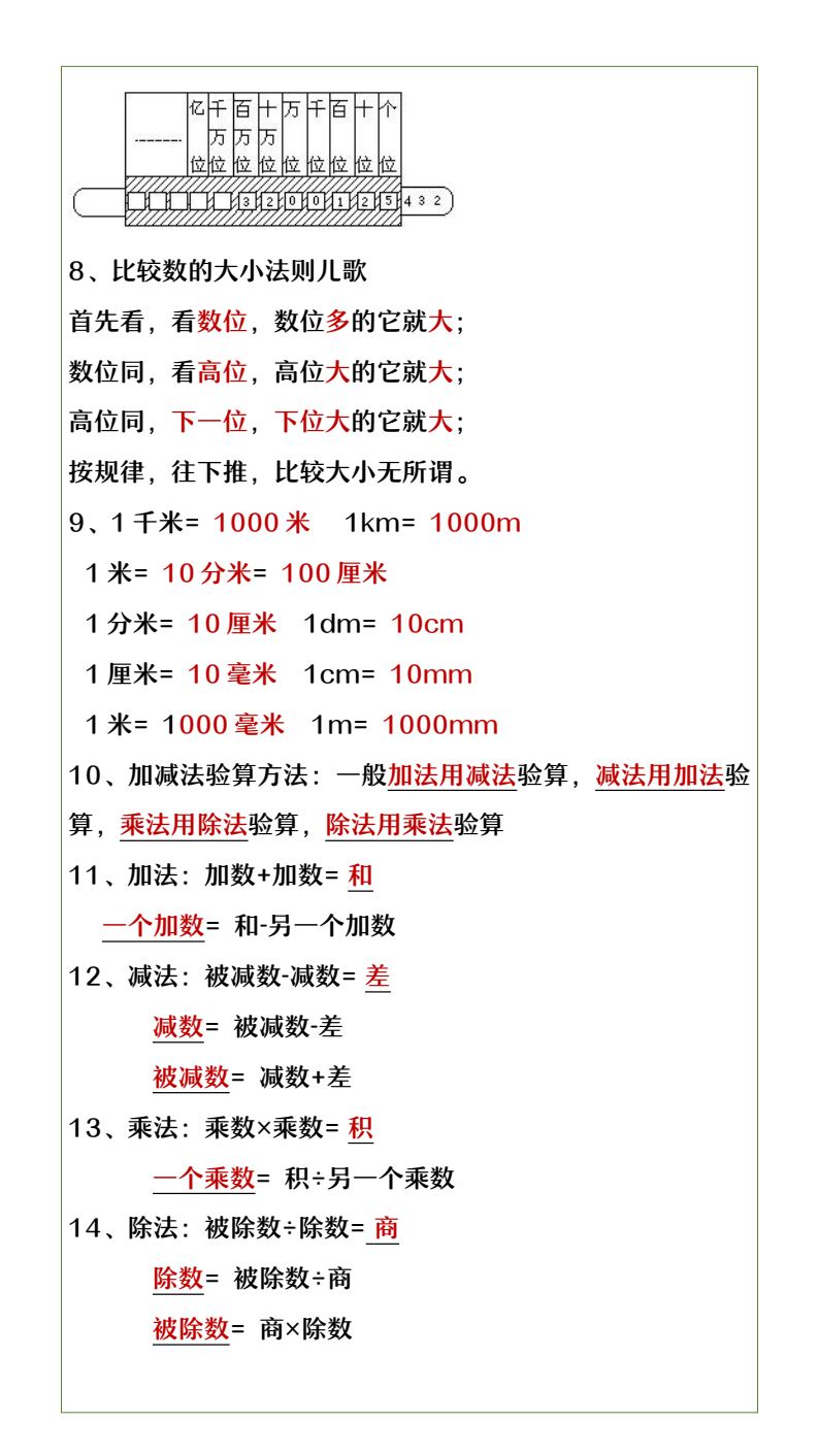资料预览 第2页