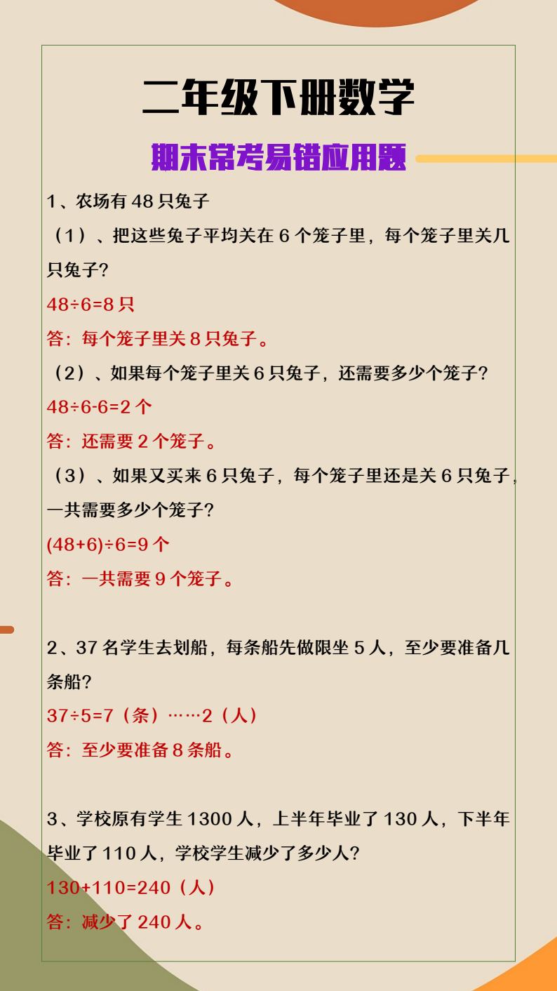 资料预览 第1页
