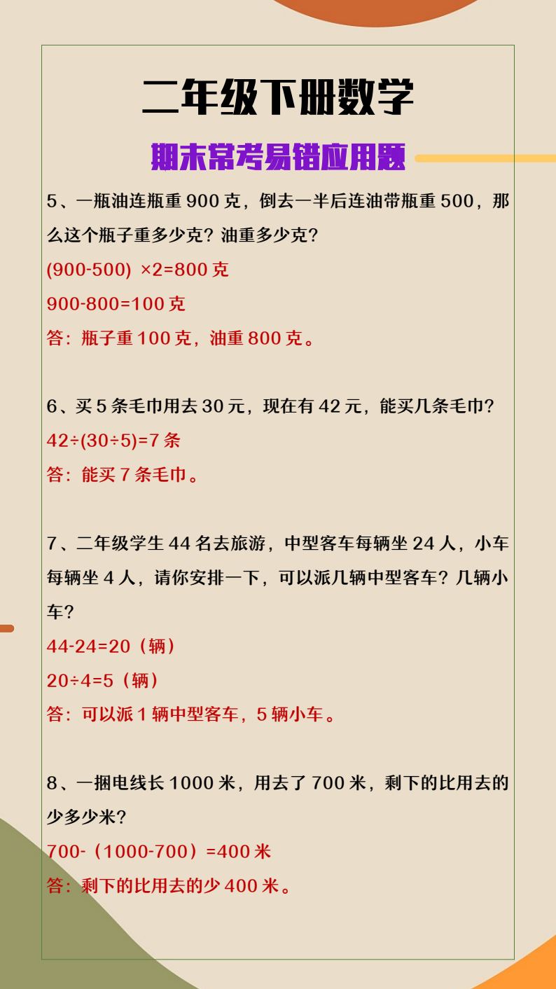 资料预览 第2页