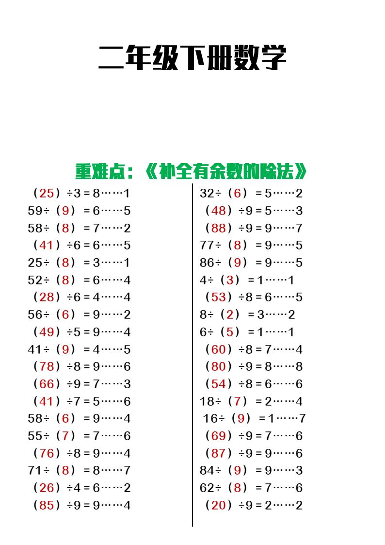 资料预览 第1页
