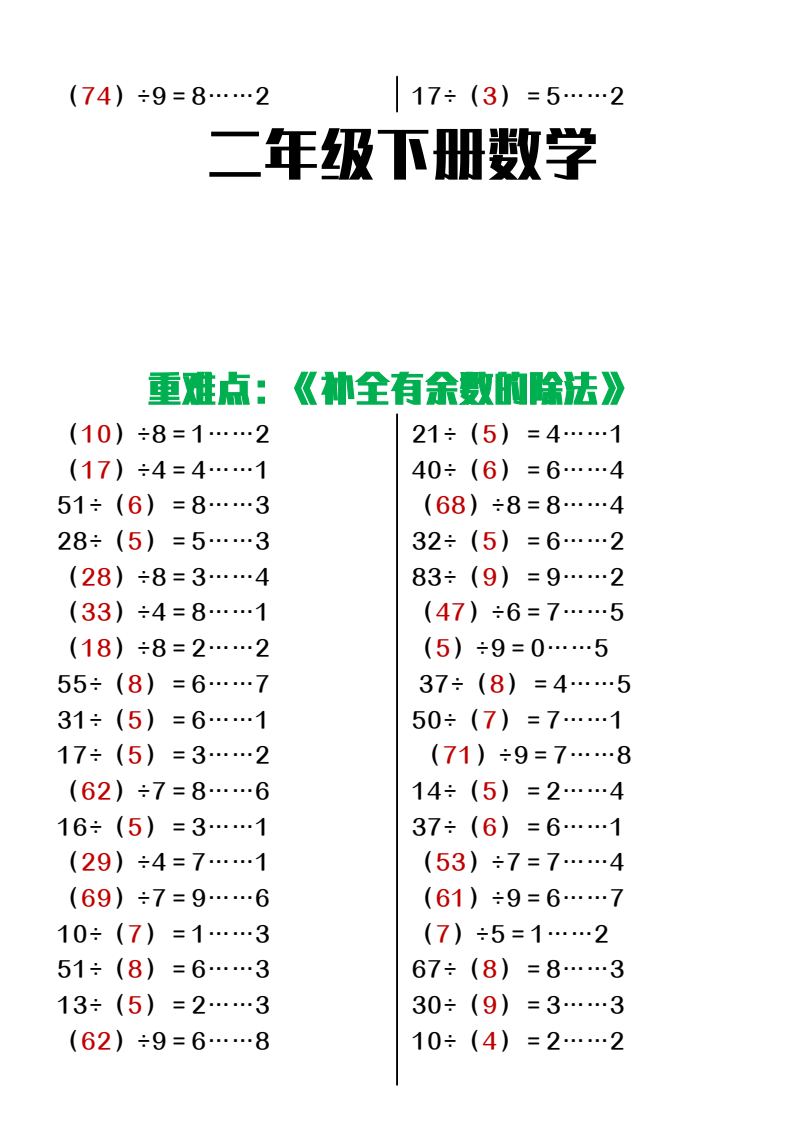 资料预览 第2页