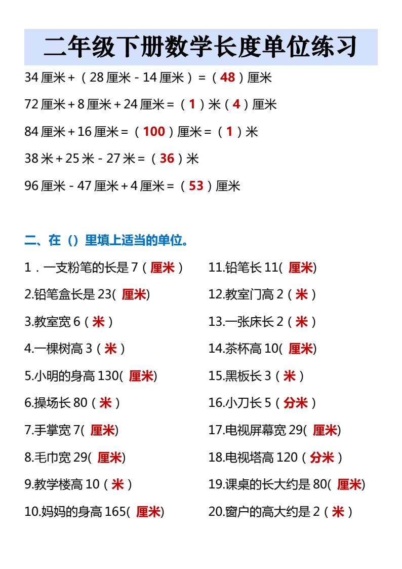 资料预览 第2页