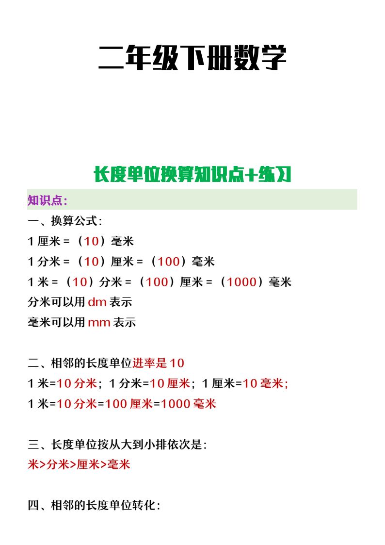 资料预览 第1页
