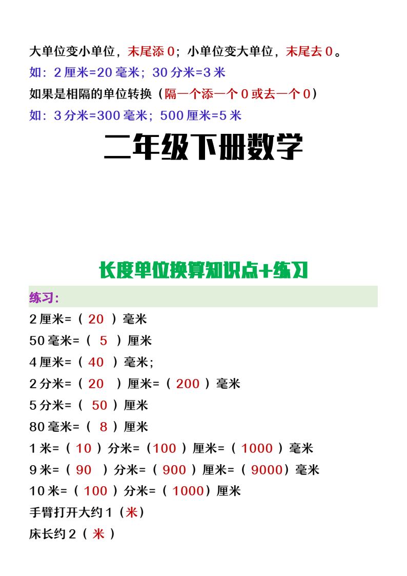 资料预览 第2页