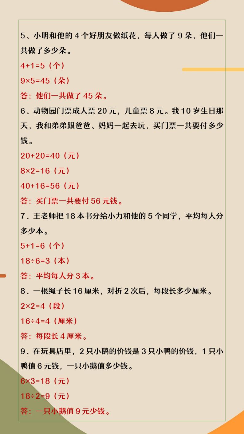 资料预览 第2页