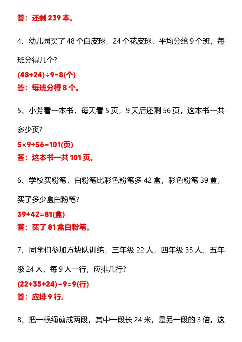 资料预览 第2页