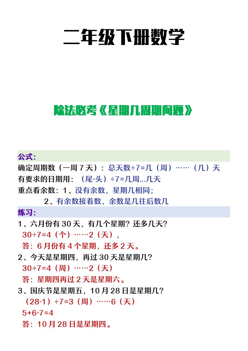 资料预览 第1页