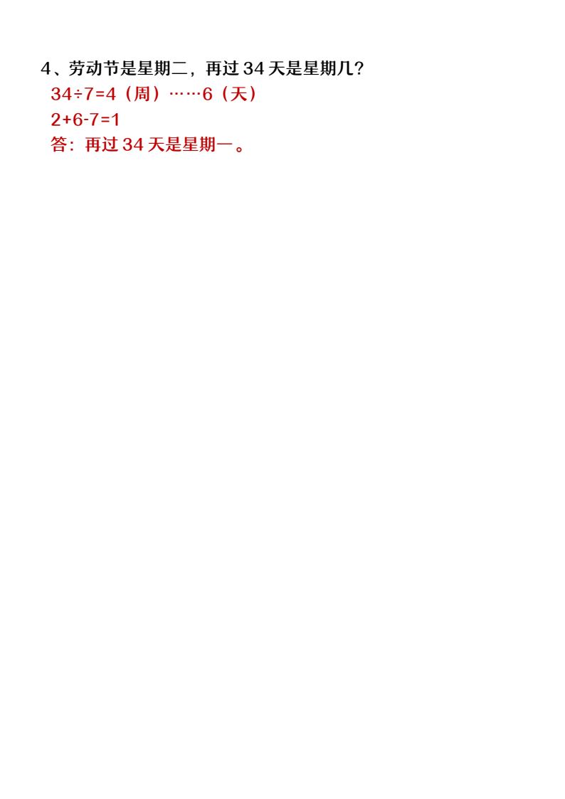 资料预览 第2页