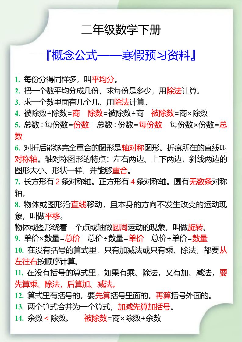 资料预览 第1页