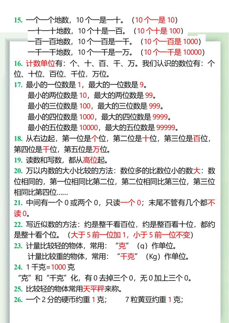 资料预览 第2页