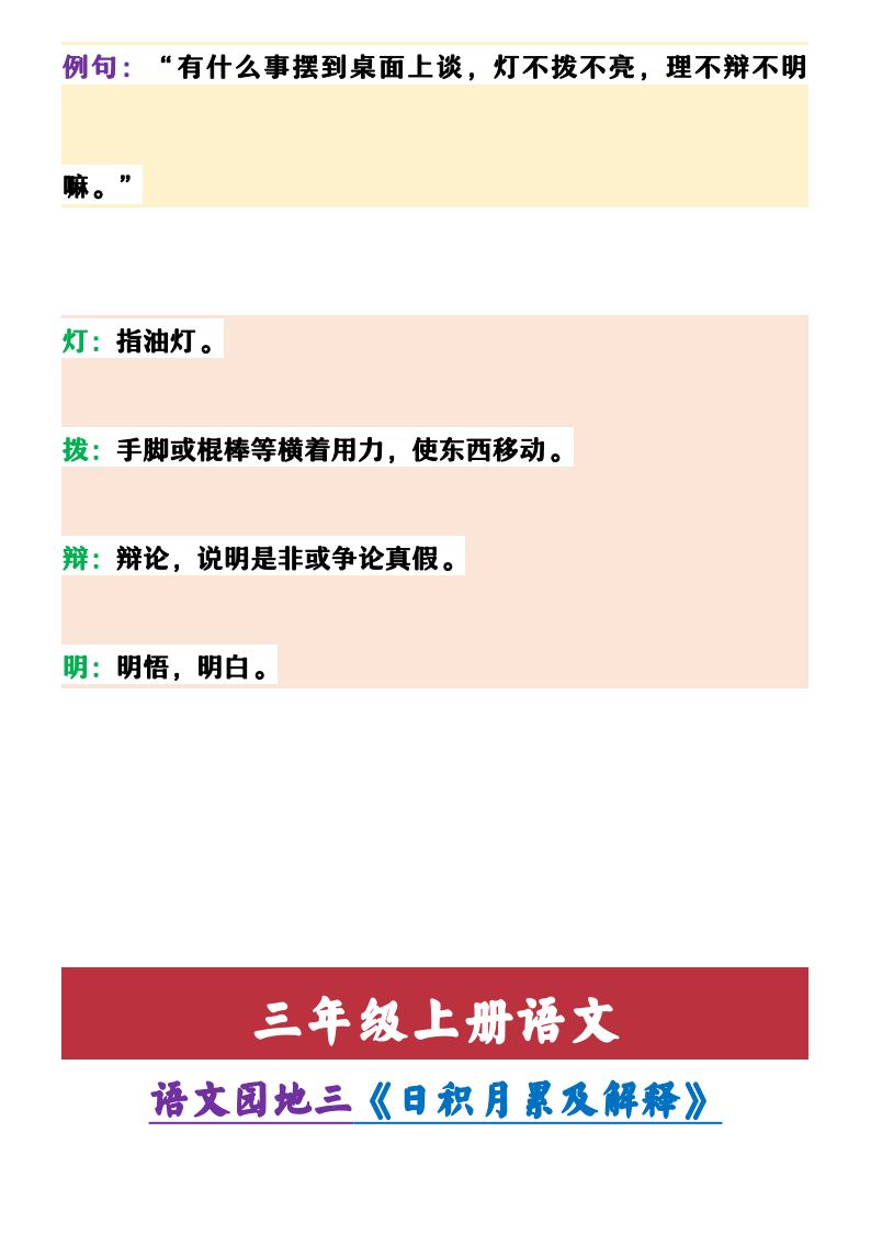 资料预览 第2页