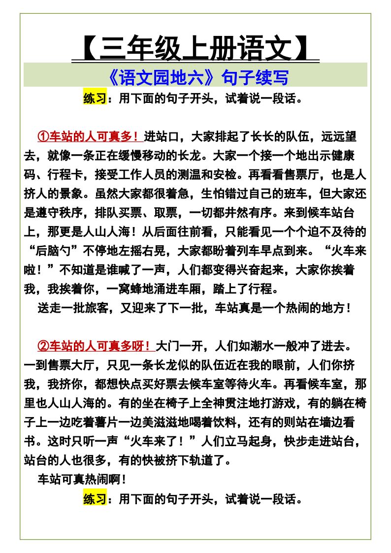 资料预览 第1页