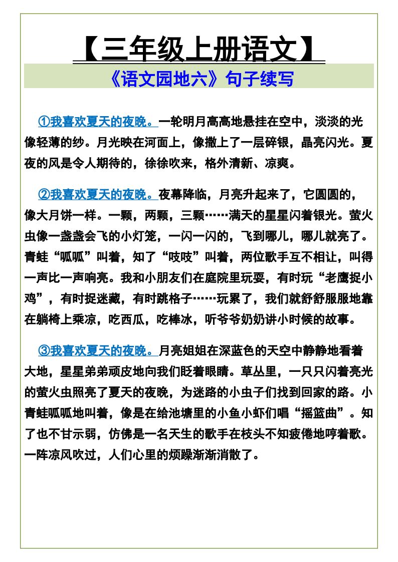资料预览 第2页