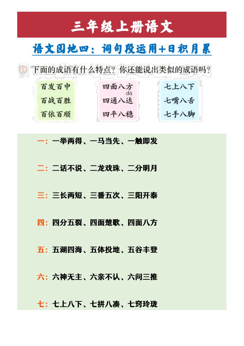 资料预览 第1页