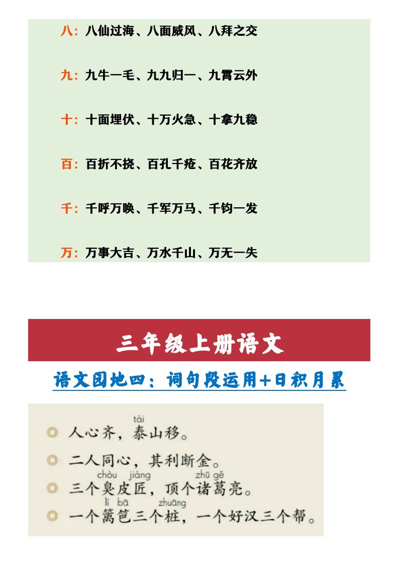 资料预览 第2页