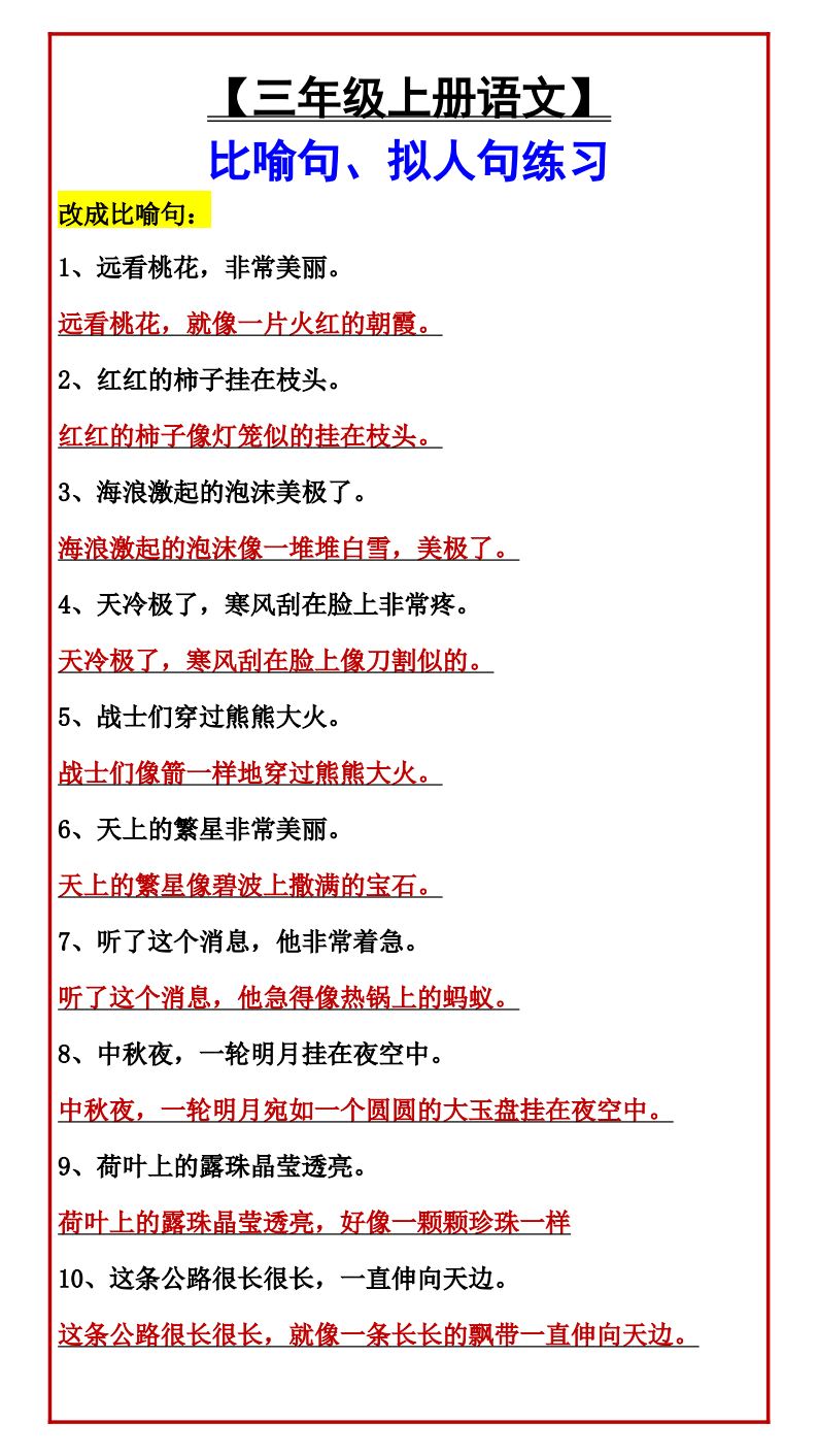 资料预览 第1页