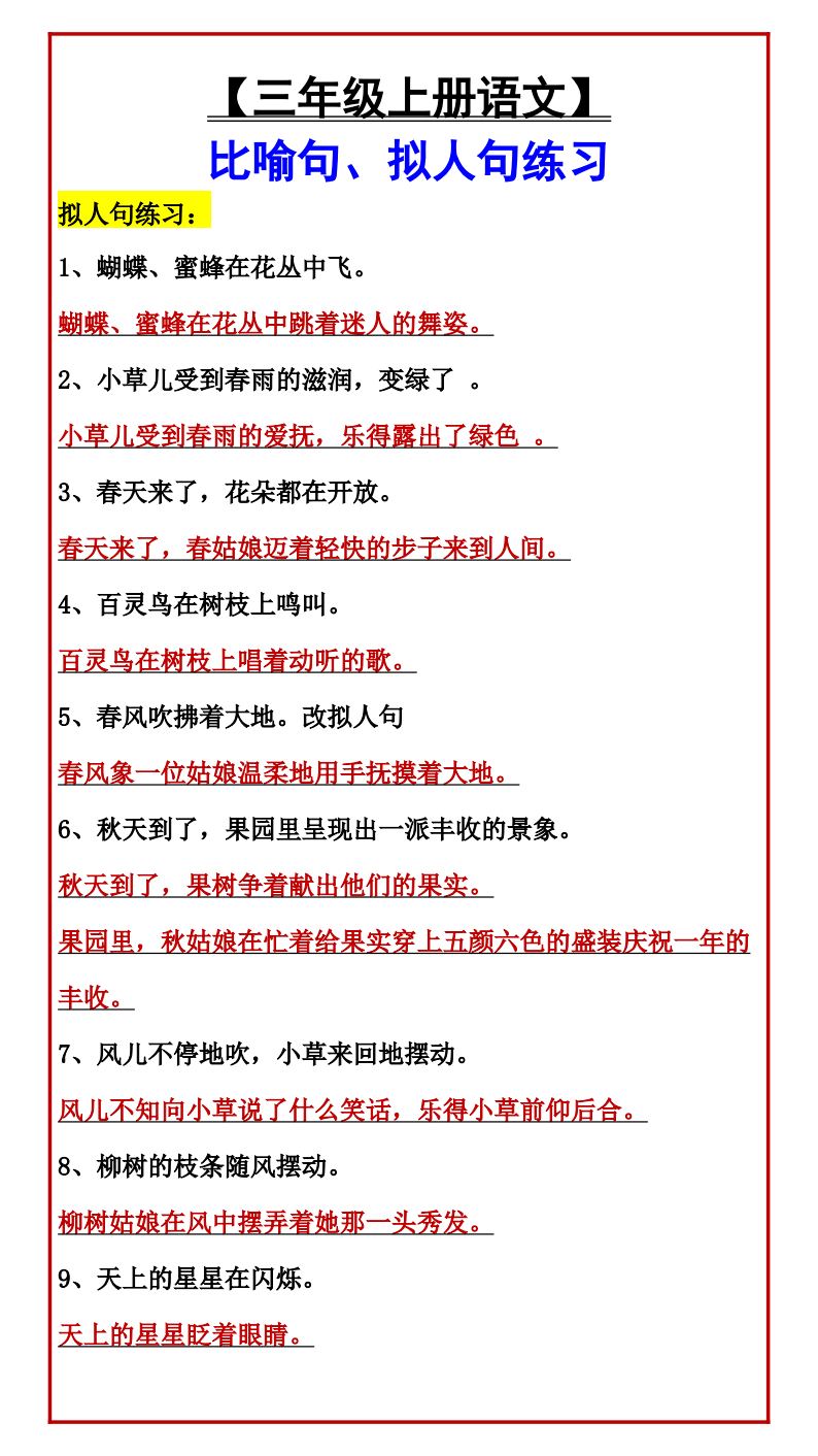 资料预览 第2页