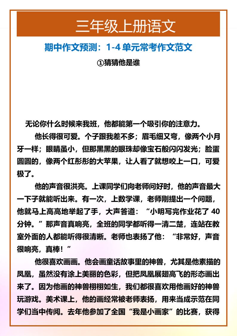 资料预览 第1页