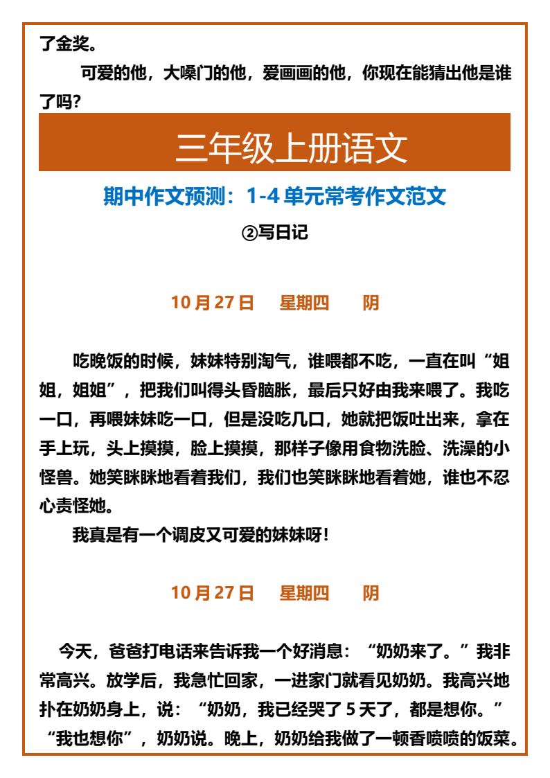 资料预览 第2页