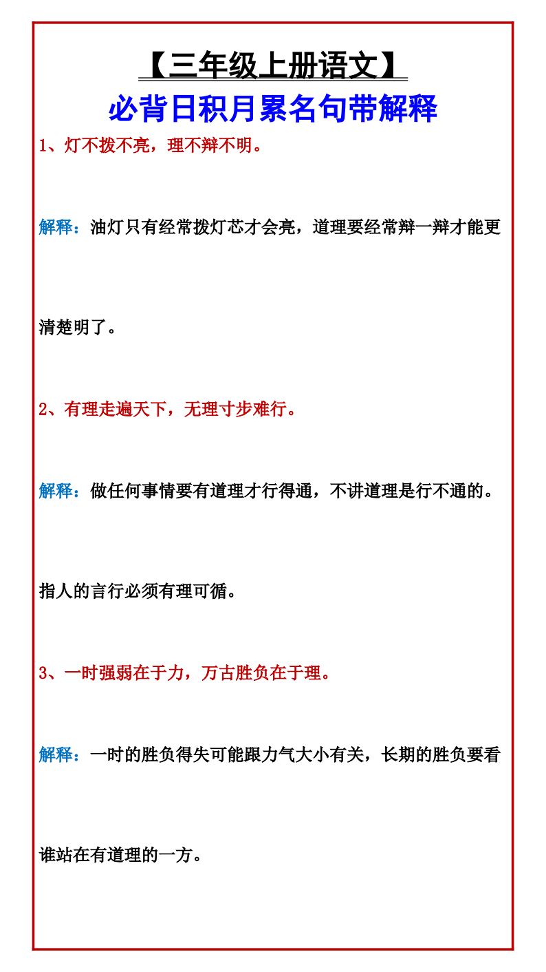 资料预览 第1页