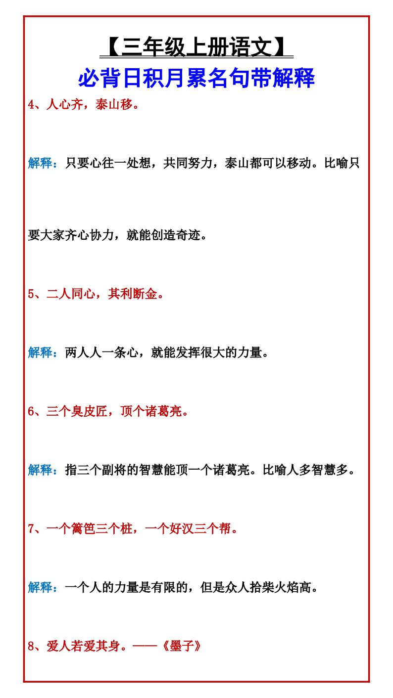 资料预览 第2页