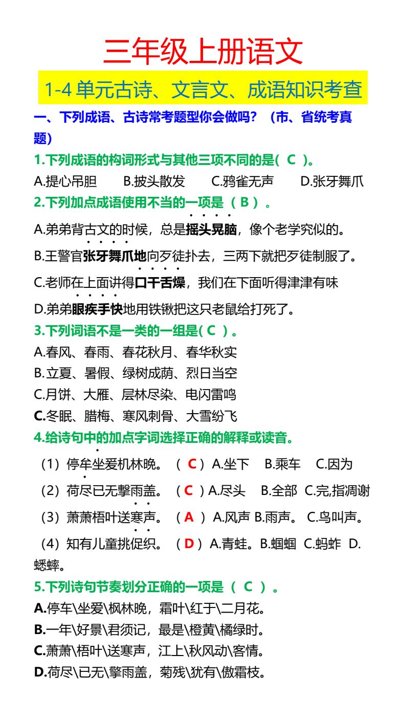 资料预览 第1页