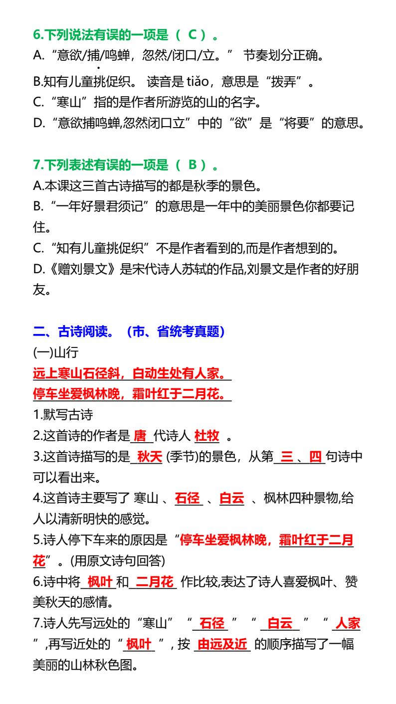 资料预览 第2页